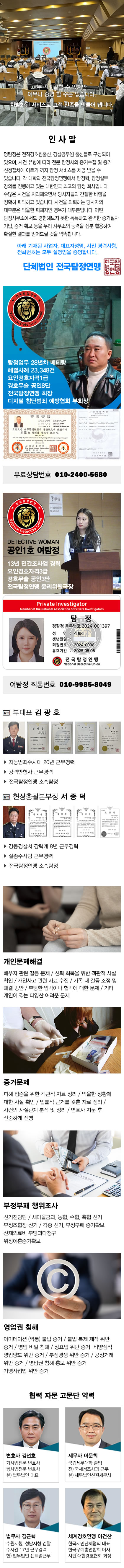 탐정형님 주요업무